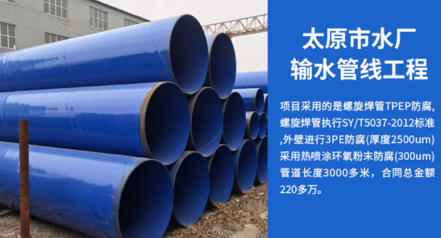 安陆太原市输水管厂工程