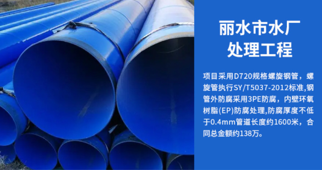 安陆丽水水处理管道工程