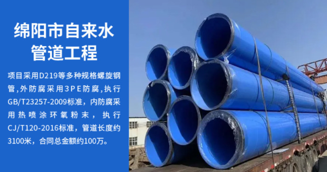 安陆丽水市政管道工程
